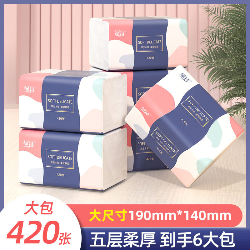 绿诗原木大包卫生纸5层加厚420张*6包抽纸家用大量清洁纸巾