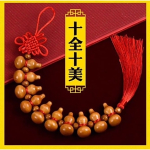十全十美十福小葫芦桃木中国结五福临门邻居门对门家居挂饰吉祥结