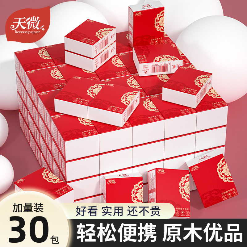 30包手帕纸出行携带便捷原生木浆纸巾加大尺寸纸张尺寸加大加厚
