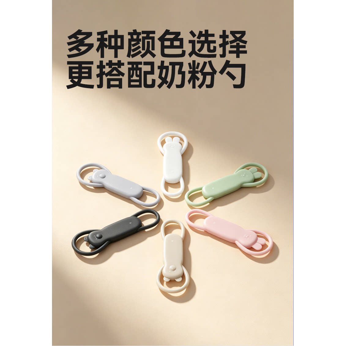 磁吸悬挂防掉奶粉勺子固定器神器婴儿冲奶不粘手