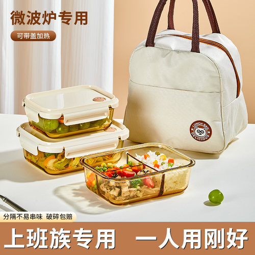 上班族玻璃饭盒带饭餐盒可微波炉加热专用碗保温保鲜盒分隔便当盒