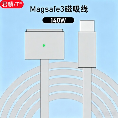 适用苹果mac笔记本m2电脑Macbook新款Air/pro磁吸magsafe3充电器线A2681/A2442/A2485/A2779/A2780电源线140W