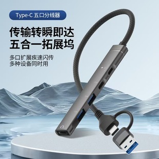 C双接口多功能扩展坞笔记本电脑多口USB拓展器Lighting手机otg连接U盘转接头typc耳机音频数据线 Type USB