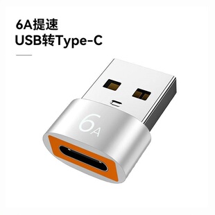 otg转接头typec转usb3.0接口适用苹果15华为小米Macbook电脑连优盘平板外接鼠标键盘安卓手机相机u盘转换器