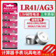 LR44 AG10 LR1130 A76 君麟纽扣电池LR41 AG13 L1154 357A电子手表玩具遥控器游标卡尺计算机LR54 AG3小电池