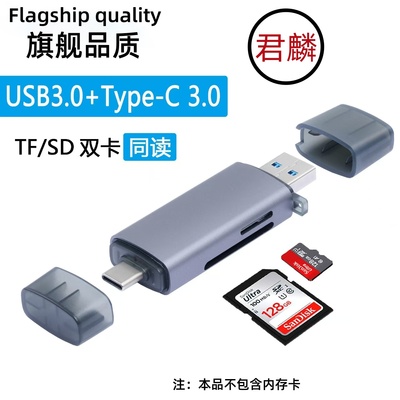相机读卡器sd卡ccd多功能usb3.0读取器typec3.0君顾适用华为苹果佳能索尼CF连接安卓手机电脑两用tf多合一