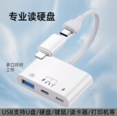 适用苹果移动硬盘转接头iphone手机平板otg转换器三合一连接线外接lightning转接口接u盘ipad鼠标拓展坞键盘