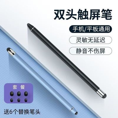 金属电容笔ipad触控笔手机平板触屏笔手写笔硅胶头适用苹果华为小米平板电脑apple通用安卓点触摸屏笔剪辑
