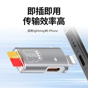 OTG转接头USB接口转换器外接U盘SD读卡TF读取器连接移动硬盘转接线可充电转换头带供电适用苹果iPhone手机