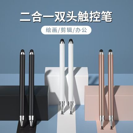 触屏电容笔手机平板通用触控笔ipad绘画手写笔修图剪辑适用苹果华为oppo小米vivo学习机触摸笔磁吸游戏签字笔