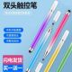 触屏笔电容笔手机平板通用手写笔ipad绘画触控笔学生高精度剪辑修图点触适用苹果华为oppo小米学习机细头
