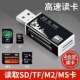 相机读卡器sd卡适用苹果华为手机索尼佳能尼康连接内存直传OTG传输线sony转换typec头iPhone口ccd多合一USB二