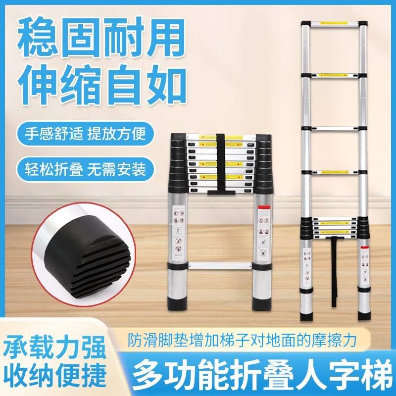 拉伸加厚小梯子家用折叠梯伸缩小型行走工业双面阁楼梯铝合金