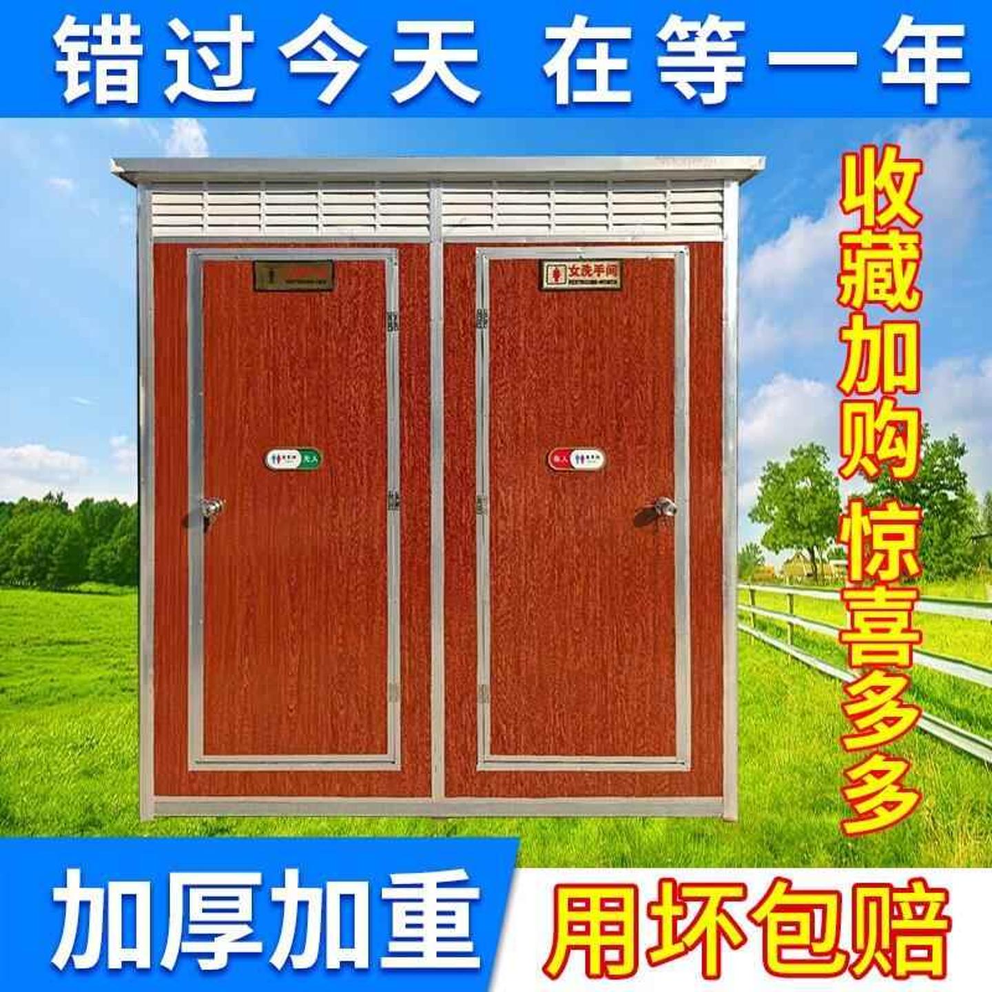 移动厕所化妆室户外工地简易厕所风景区公共厕所农村室内淋浴房