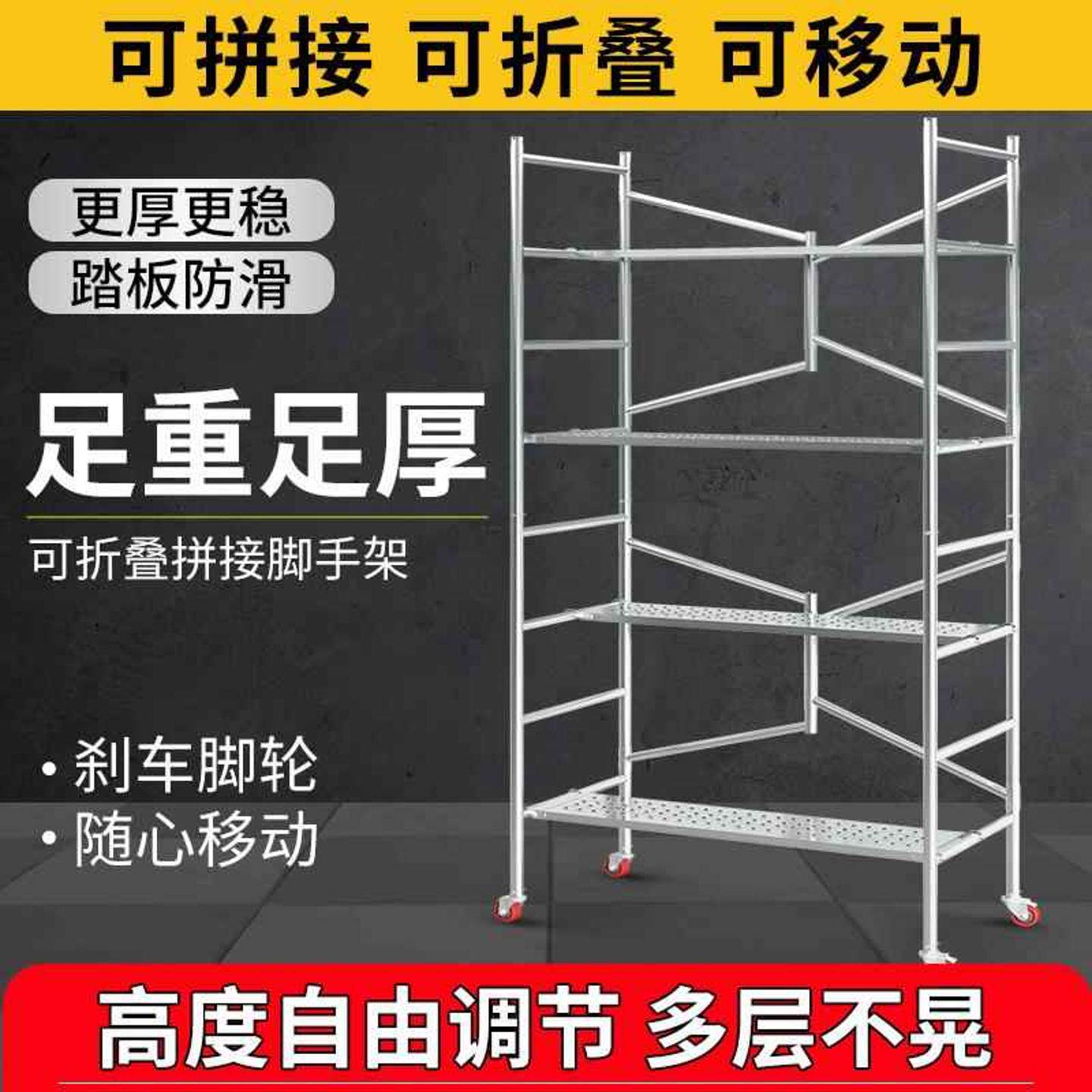 鹰架折叠升降平台架加厚可携式移动带轮子装修活动架子厂家直销