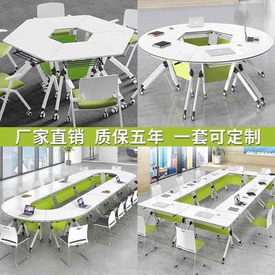 折叠培训桌椅组合功能移动拼接智慧教室团辅六边形圆长条会议桌
