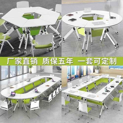 折叠培训桌椅组合功能移动拼接智慧教室团辅六边形圆长条会议桌