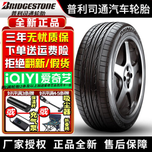 235 45R19 95V 普利司通汽车轮胎H 防爆 Sport MOE 奔驰GLA