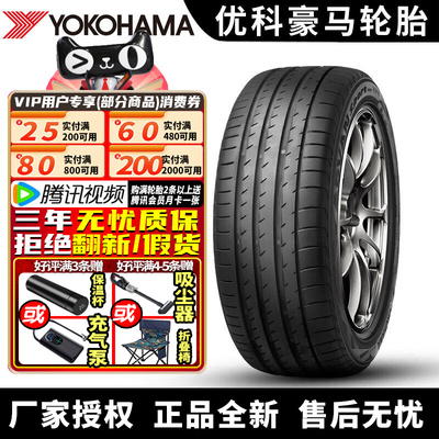 优科豪马横滨汽车轮胎 V105 275/35R19 100Y ZR MO 奔驰