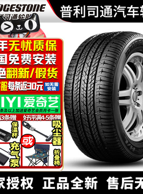 普利司通汽车轮胎H/L400 215/55R17 94V 纳智捷U6