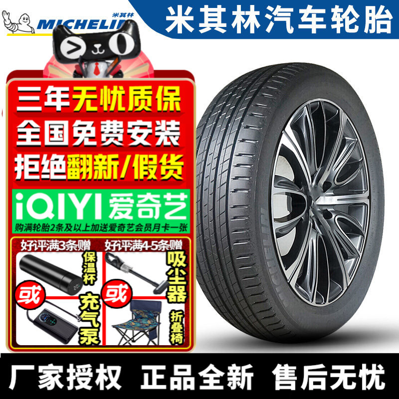 米其林汽车轮胎  Latitude Sport 3 315/40R21 111Y MO 奔驰GLE/