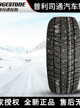 普利司通汽车雪地轮胎【需4件起发】DM-V3 215/70R16 101T 冬季胎