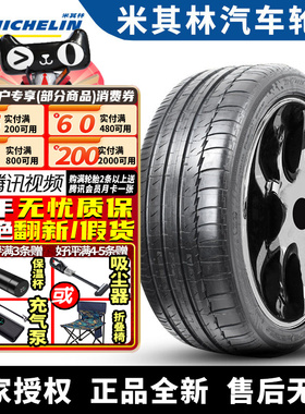 米其林汽车轮胎 PS2 265/35R19 94Y ZR N2 保时捷Boxster/Cayman
