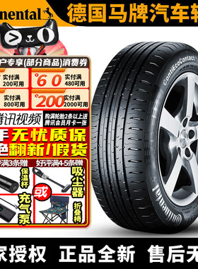 德国马牌汽车轮胎 CEC5 205/55R16 91V MO 奔驰C级