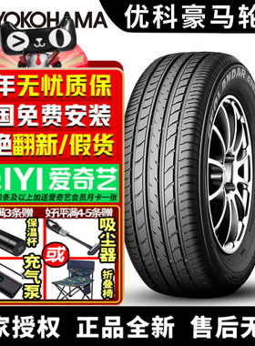 优科豪马横滨汽车轮胎 G98EV 215/55R18 95V 雷诺科雷嘉