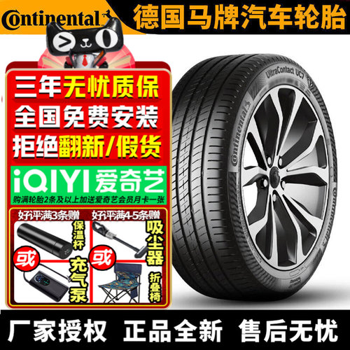 德国马牌汽车轮胎 UC7  215/55R17 94W 适配 荣威550帕萨特别克君