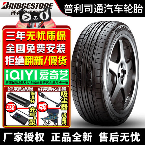 普利司通汽车轮胎 H/P Sport 315/35R20 110W 防爆 带星* 宝马
