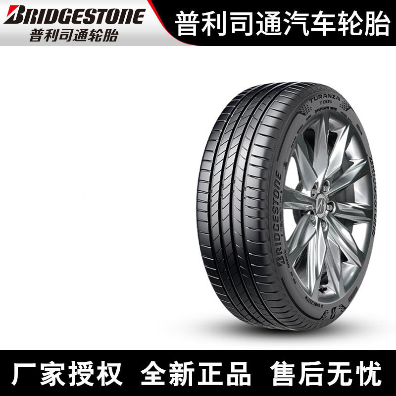 普利司通汽车轮胎T005 Evo 255/40R20 101W 适配奥迪