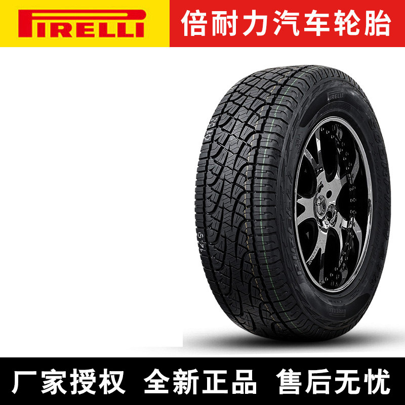 倍耐力汽车轮胎 Scorpion ATR 265/70R16 112T 三菱皮卡