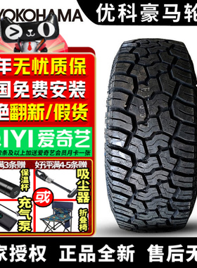 23年胎 优科豪马横滨汽车轮胎 G016 LT265/70R17 121/118W