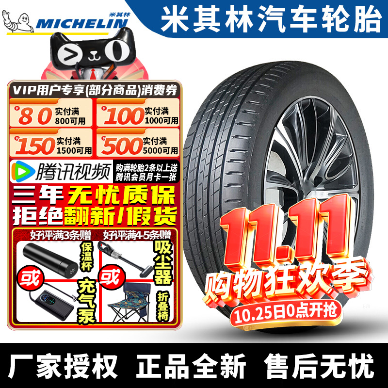 米其林汽车轮胎 Latitude Sport 3 235/60R18 103W 红旗HS5