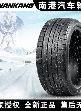 南港汽车雪地轮胎【需4件起发】WS-1 255/60R18 112T 冬季胎