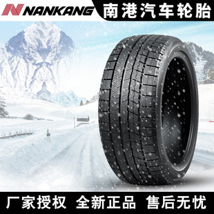 265 60R18 南港汽车雪地轮胎 冬季 110T 胎 需4件起发