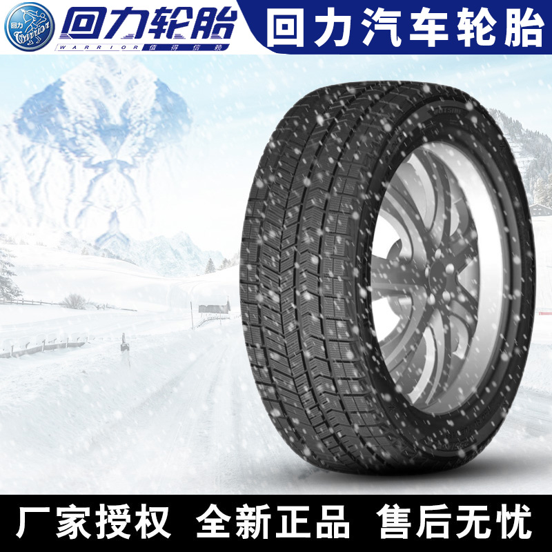 回力汽车雪地轮胎【需4件起发】 WR500 265/65R17 112T 冬季胎