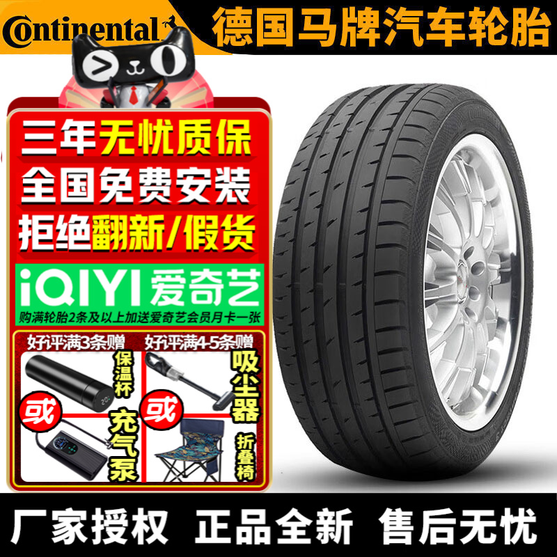 德国马牌汽车轮胎 CSC3 275/45R18 103Y ZR NO 保时捷Panamera