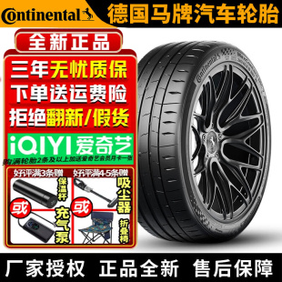 40R20 245 99Y MC7 德国马牌汽车轮胎