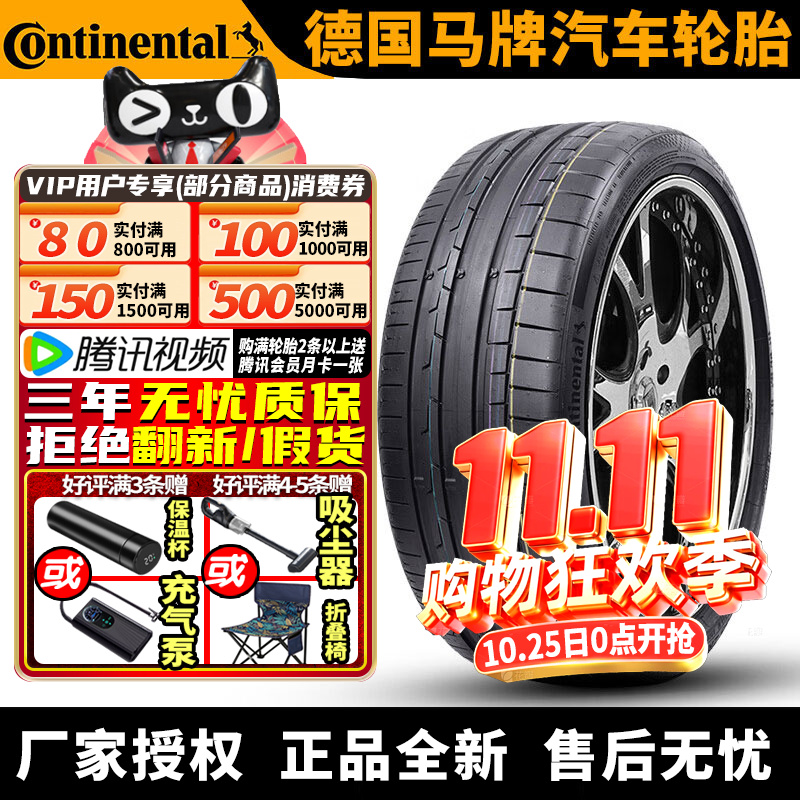 德国马牌汽车轮胎 SC6 265/35R19 98Y ZR AO 静音棉 奥迪RS4