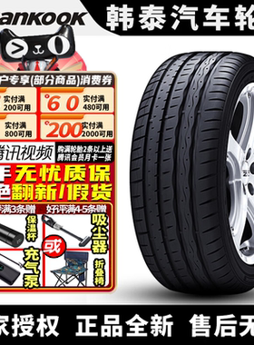 韩泰汽车轮胎 K107A 235/55R19 101W AO 奥迪Q5