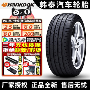 韩泰汽车轮胎 K107A 235/55R19 101W AO 奥迪Q5