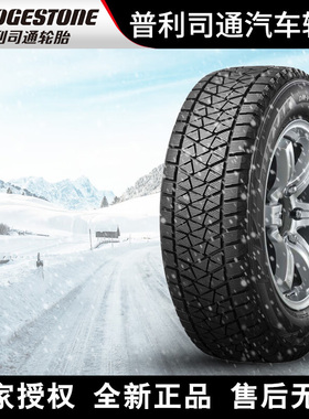 普利司通汽车雪地轮胎【需4件起发】DM-V2 235/70R16 106S 冬季胎