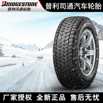 普利司通汽车雪地轮胎【需4件起发】DM-V2 215/65R16 98S 冬季胎
