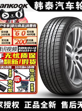 韩泰汽车轮胎 K115 235/55R19 101H 现代全新胜达