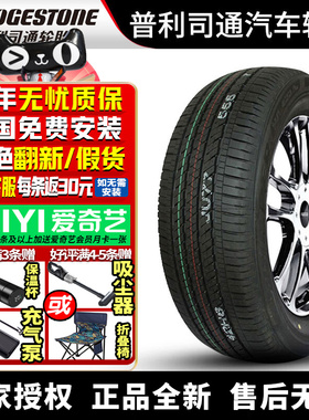 普利司通汽车轮胎 Ecopia H/L 422 Plus 225/55R18 98H