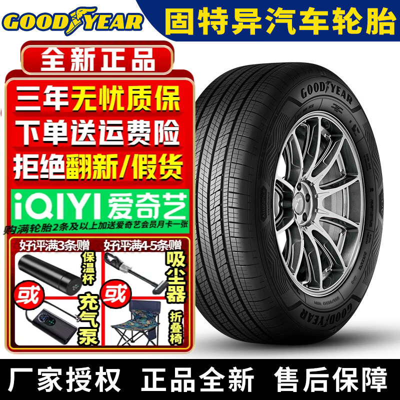 固特异轮胎Assurance MaxGuard 安乘SUV 235/55R19 105V