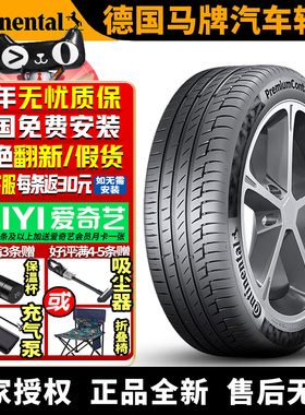 德国马牌汽车轮胎 PC6 225/45R17 91V 防爆 凯迪拉克CT4