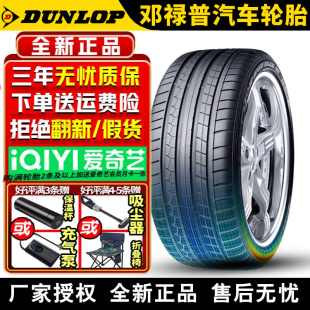 255 35R18 94Y 奔驰 邓禄普汽车轮胎 Maxx